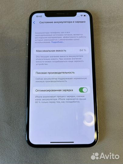 iPhone X, 256 ГБ