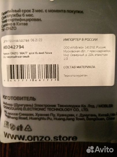 Чехол Huawei nova 11i