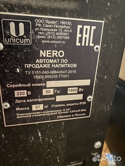 Кофемашина unicum nero