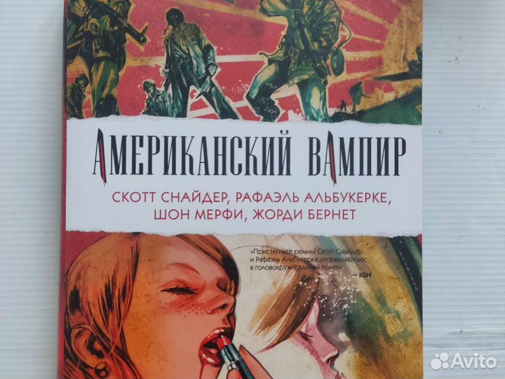 Комиксы Снайдер