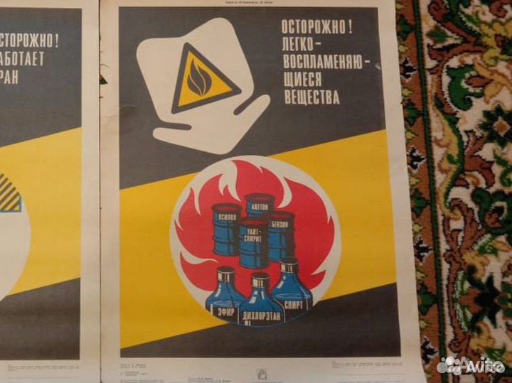 Плакаты по Тех. безопасности