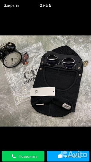 Cp company балаклава