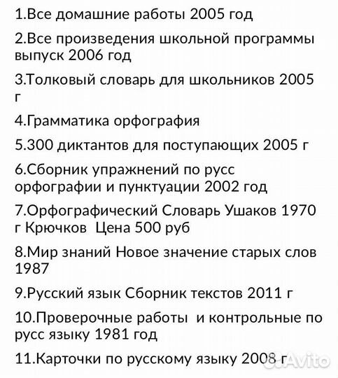 Словарь орфографический упражнения