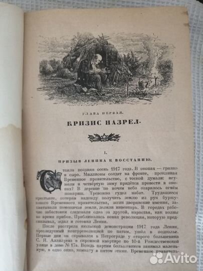 История Гражданской войны с СССР, том 2,1943 г