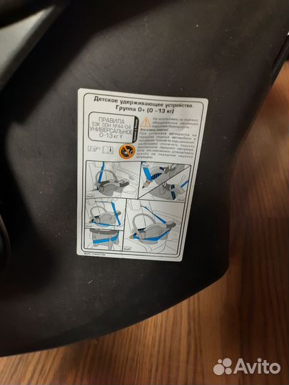 Автолюлька