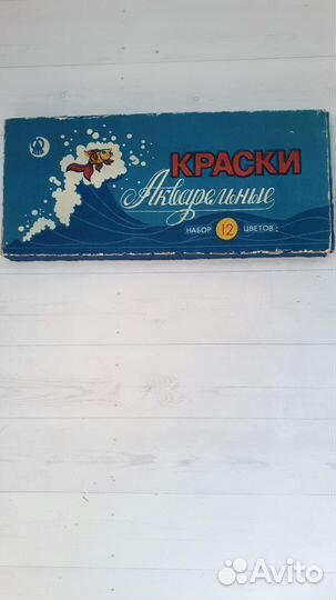 Акварельные краски СССР