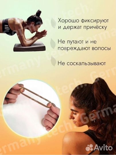 Резинки для волос