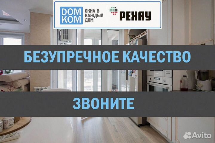 Окна пластиковые