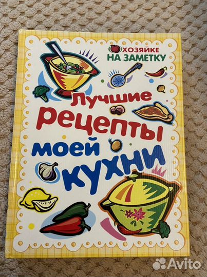 Книги для записи рецептов