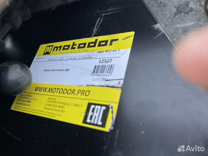 12507 Защита картера Toyota land cruiser 100