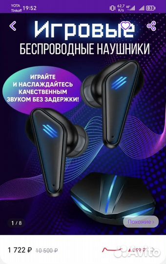 Беспроводные наушники