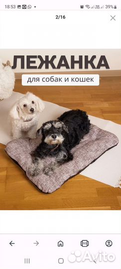 Лежанка для кошек и собак мелких средних пород