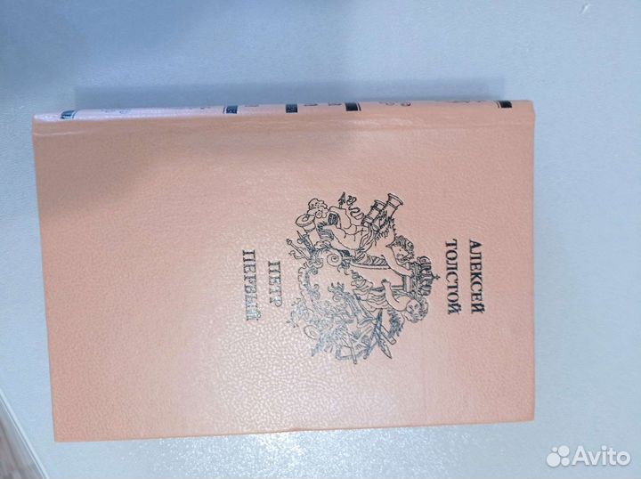 Петр первый Толстой