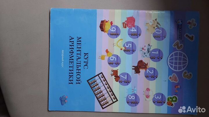 Счеты абакус. пособие