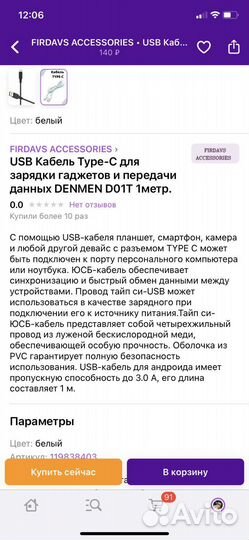 Кабель новый запечатанный