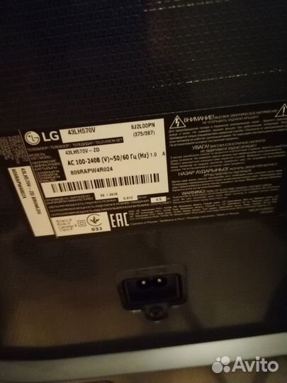Телевизор LG 43LH570V