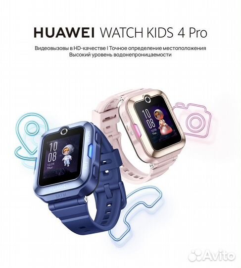 Детские часы huawei watch kids 4 pro