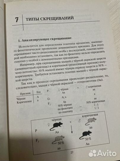 Биология егэ книги