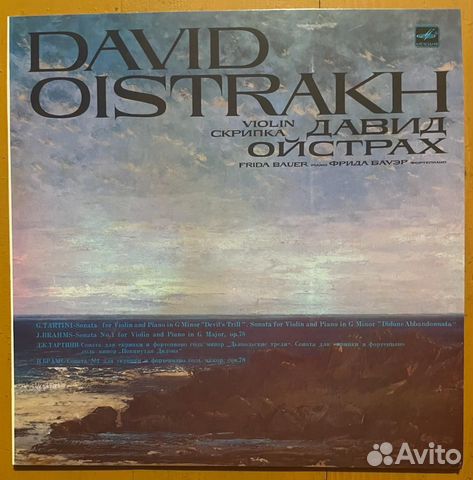 Д.Ойстрах, Ф.Бауэр – Сонаты Для Скрипки И Фортепиа