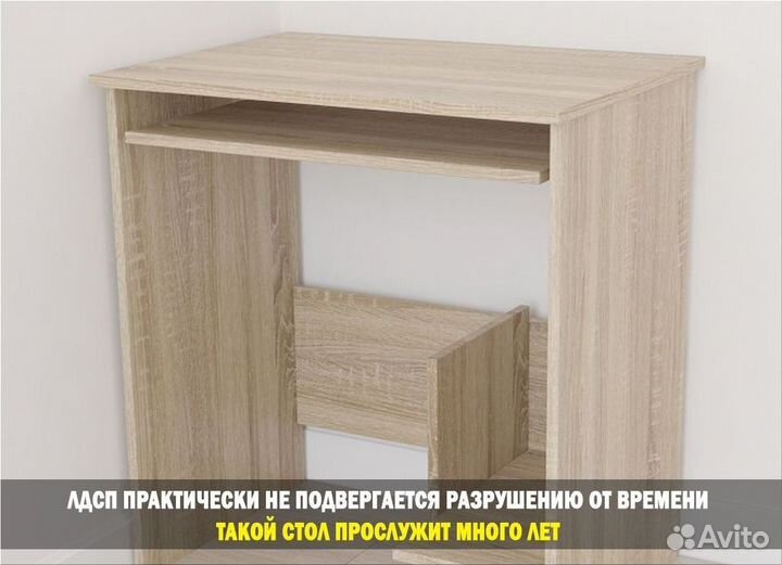 Компьютерный стол