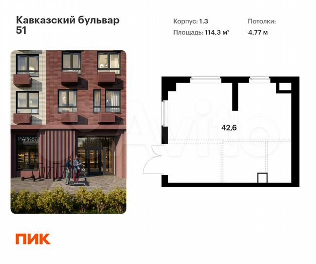 Продам помещение свободного назначения, 114.3 м²