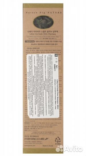 Шампунь JPS Labay с экстрактом плюща 500 мг