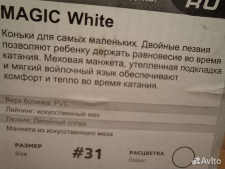 Детские коньки,31 размер