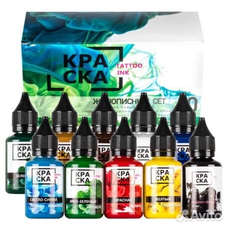 Краска для тату Сет Живописный 10х30мл