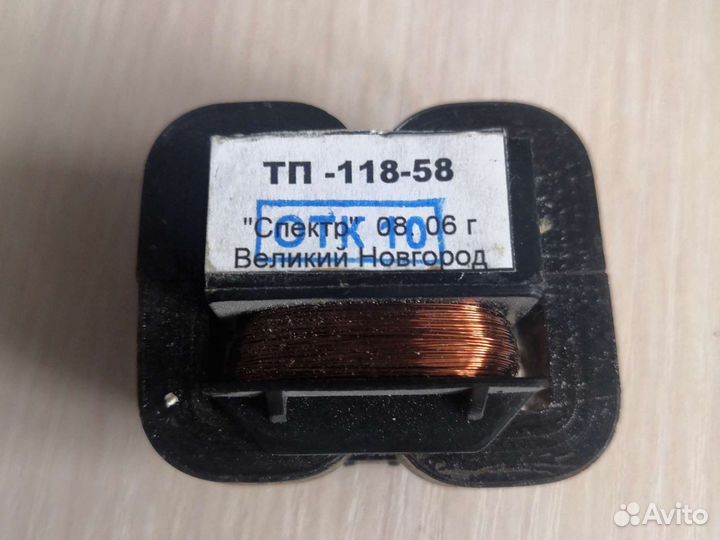 Понижающий трансформатор