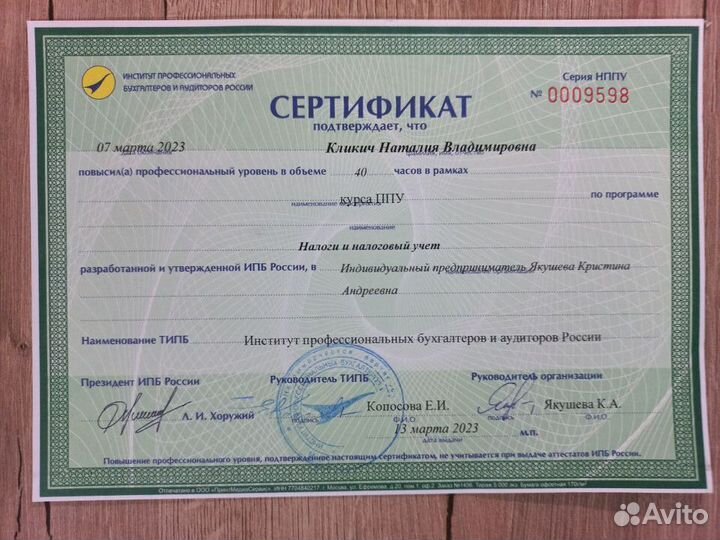 Декларация 3ндфл Налоговый вычет Брокеры