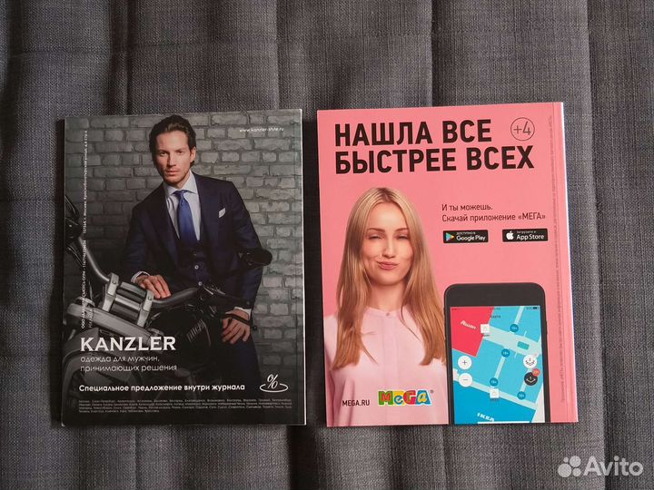 Журналы каталоги мега