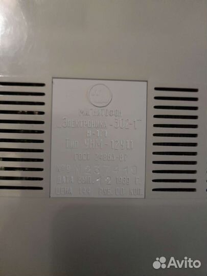 Кассетный магнитофон электроника 302-1