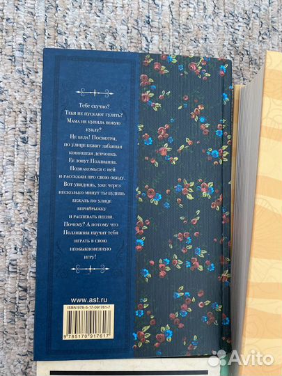 Книги для детей