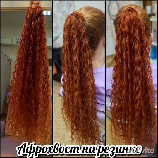 Афрохвост на резинке