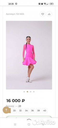 Рейтинговое платье 134