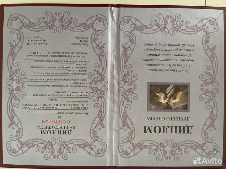 Дипломы на свадьбу