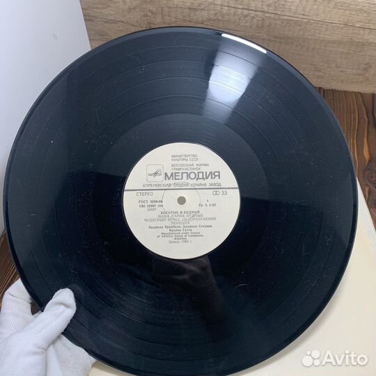 Виниловая Пластинка Богатые И Бедные СССР