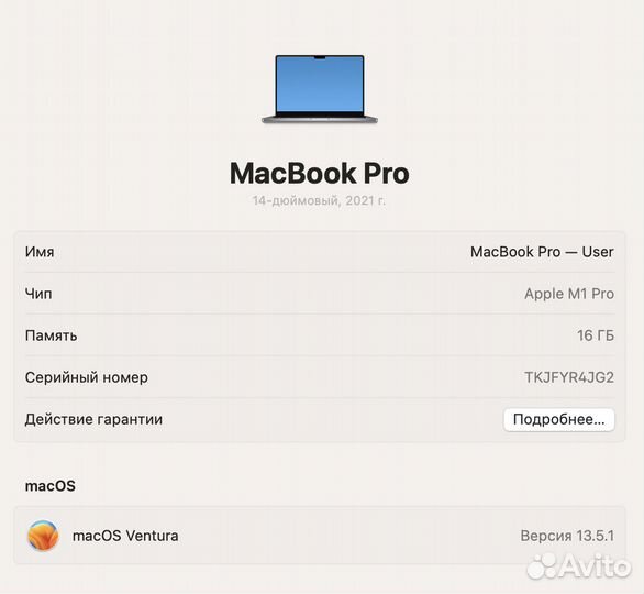 MacBook Pro 14