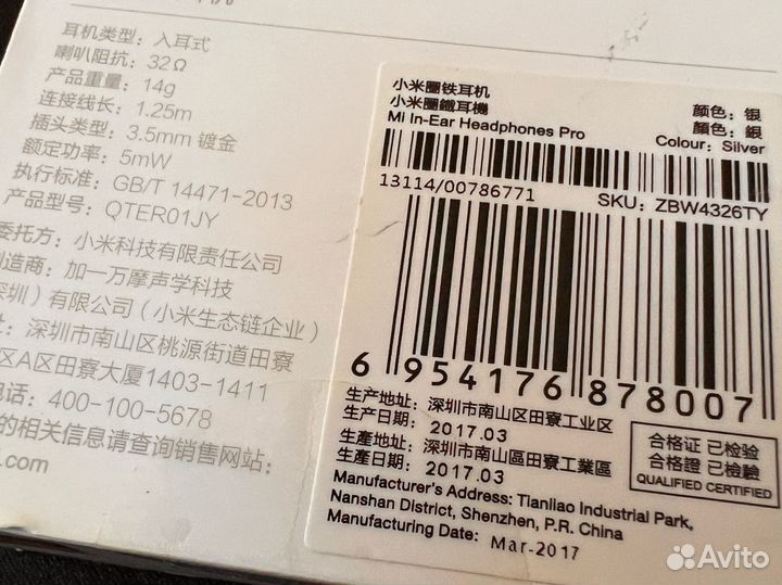 Наушники Xiaomi Mi In-Ear Headphones Pro