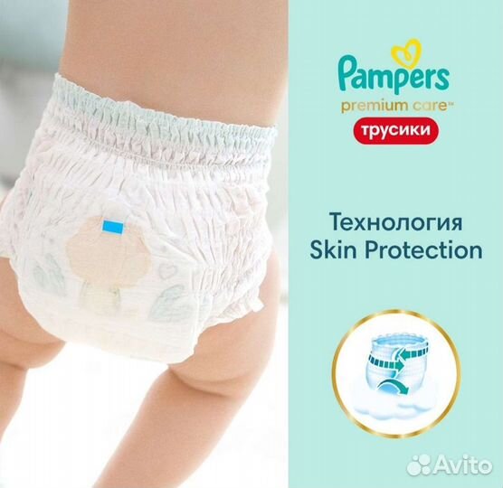 Трусики-подгузники Pampers Premium Care 3