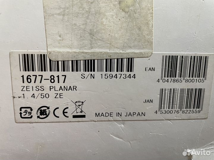 Объектив Carl Zeiss Planar 1,4/50 ZE Canon EF