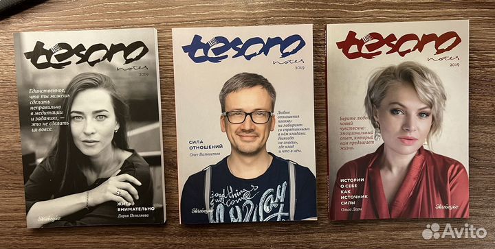 Блокноты Tesoro notes за 2019 год