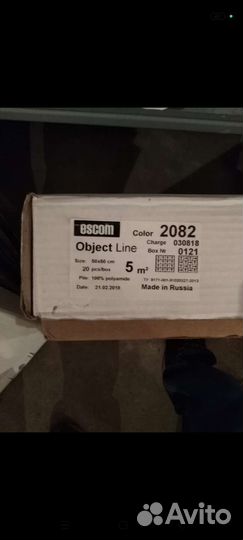 Напольное покрытие