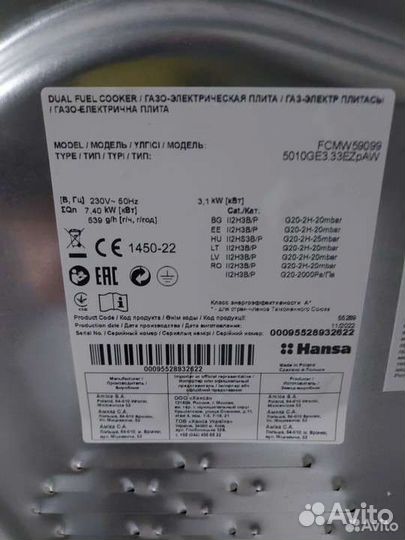 Газовая плита новая