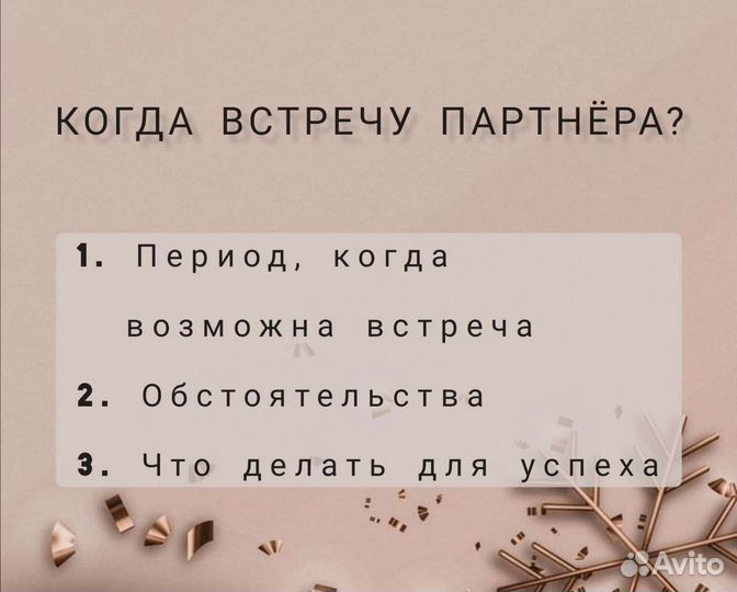 Гадание на картах/таро магия