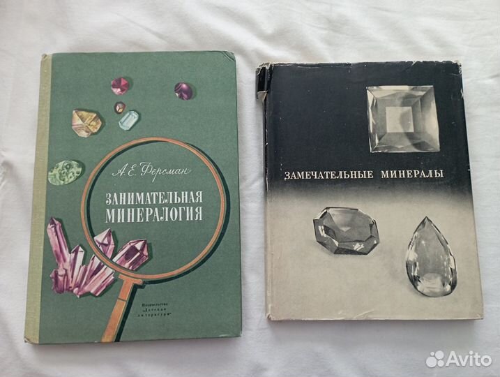 Книги по геологии и минералогии для взрослых и дет