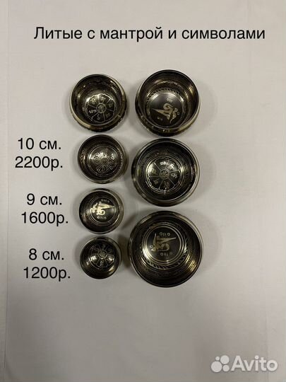 Поющая чаша литая