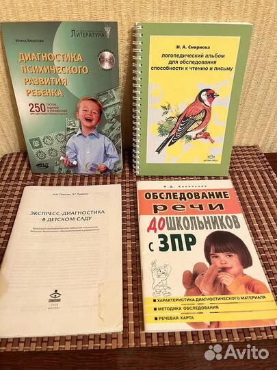 Книги и пособия логопедам, психологам, студентам