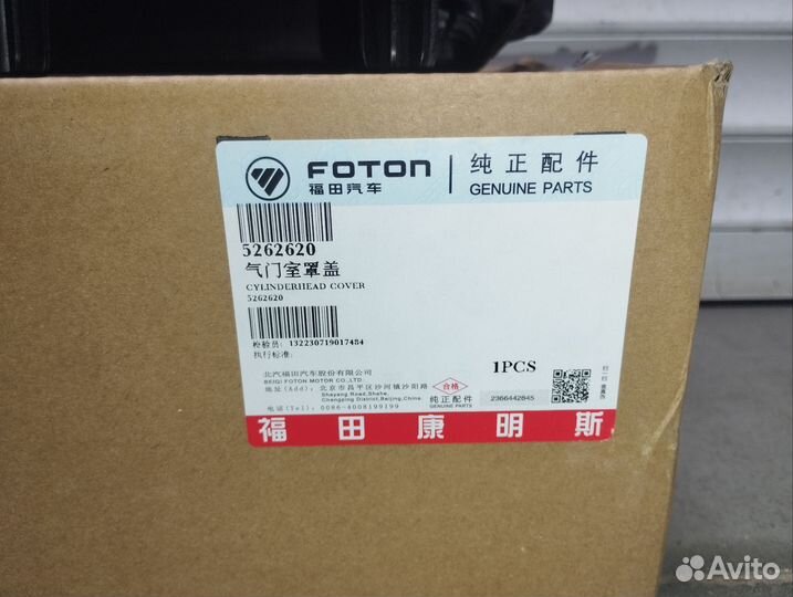 Клапанная крышка Газель ISF 2.8 cummins евро-5