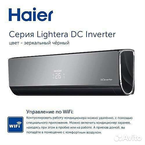 Кондиционеры Haier бизнес класса (3 цвета)